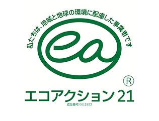 エコアクション